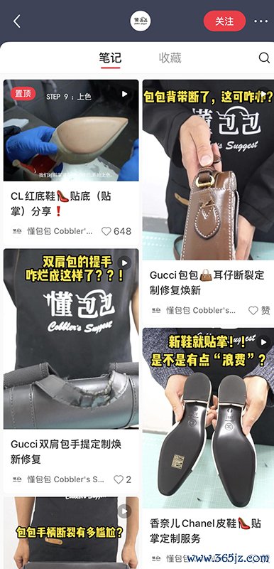懂包包的小红书页面     来源截图