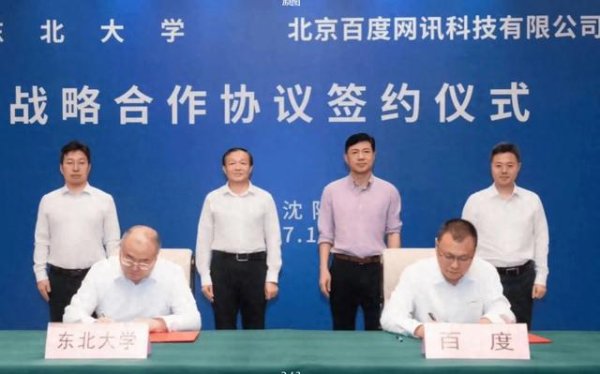 股票配资公司查询 东北大学, 牵手百度